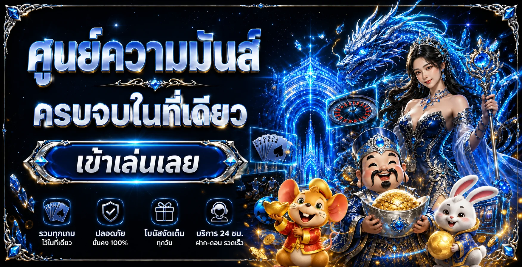 ศูนย์รวมข้อมูล PUNSLOT888 โทนน้ำเงินทอง